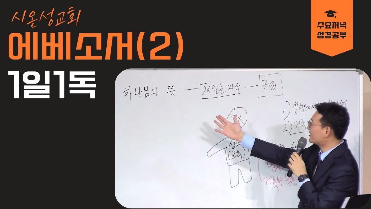 [수요예배] 정요한 목사_26.01.21