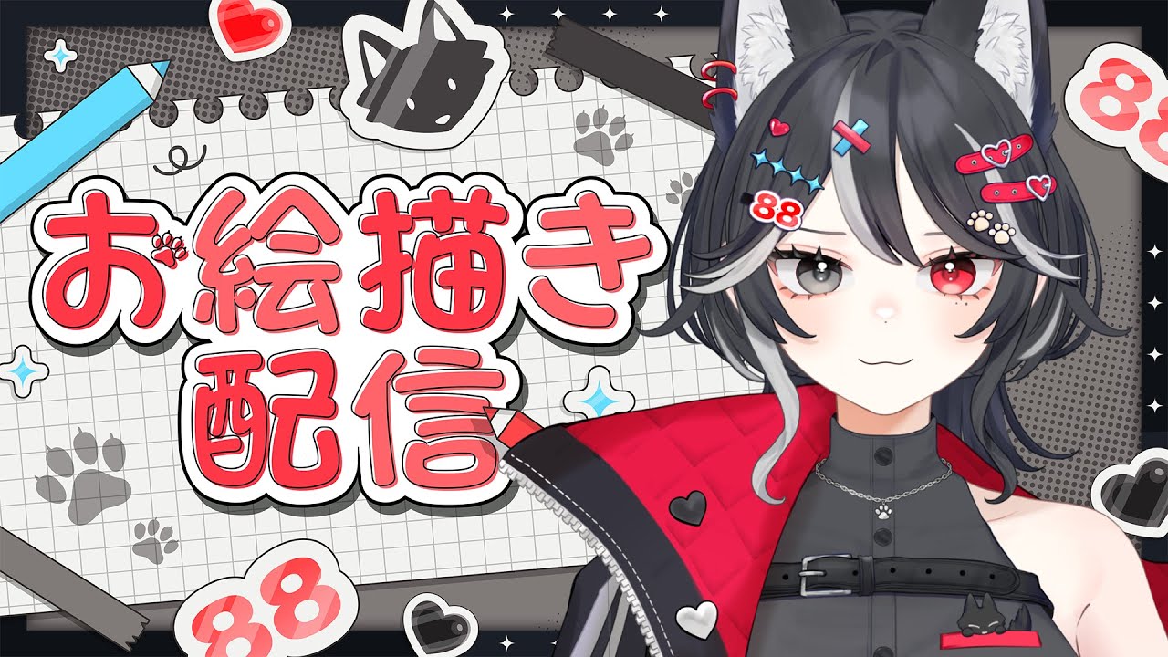 【初見さん・初心者さん歓迎】お絵描きする🎨🦊メンバースタンプ描くぞ～【#作業配信】
