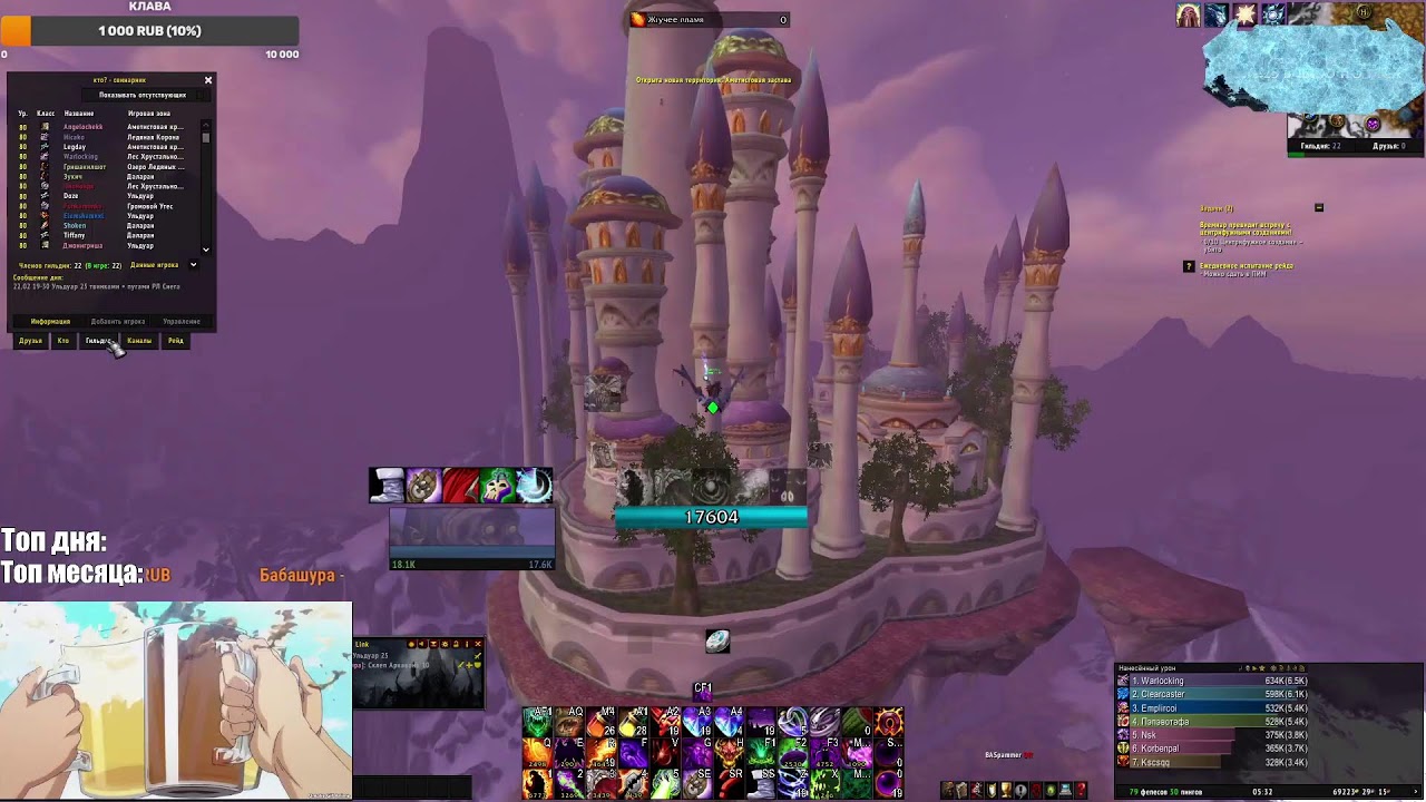 Демон локус раздавантус Wotlk  (Wow circle x4)