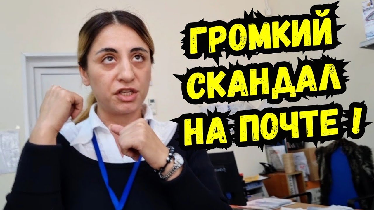 ‼️ПСИ-УДАР В ПУСТЫЕ ГОЛОВЫ‼️ Скандал на Почте России ! Дошло до начальника ОМВД ! Старомышастовская