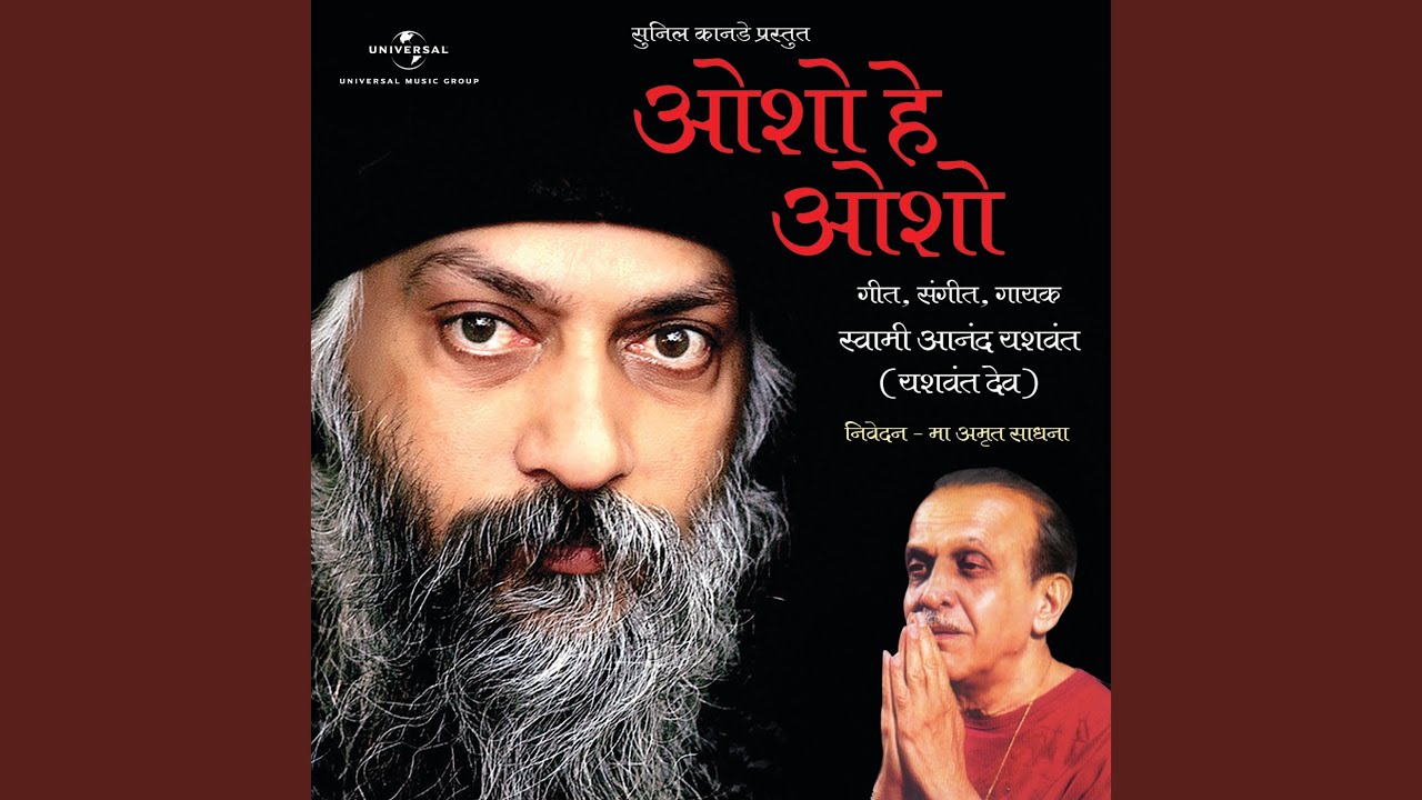 Osho Gaye Kahan Hai