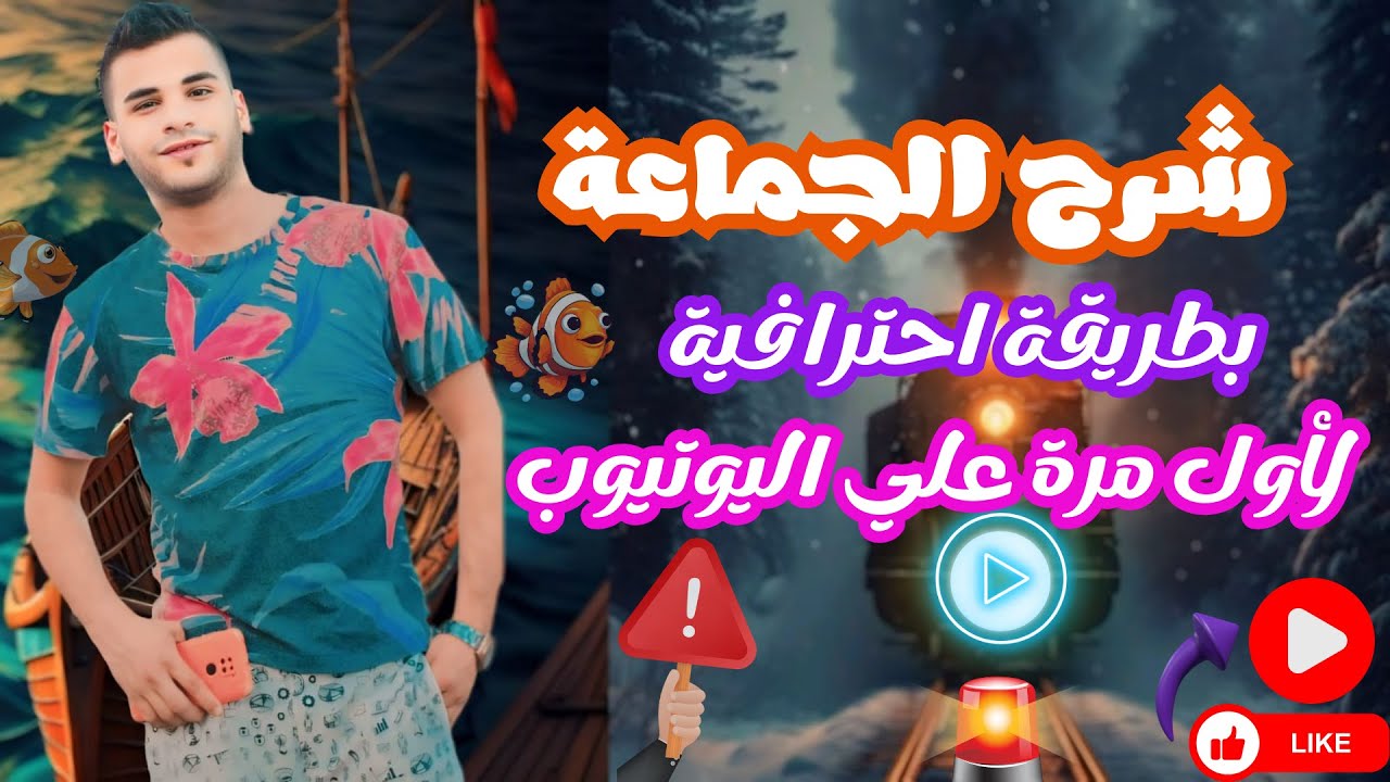 شرح مادة الجماعة | شرح الجزء الاول من الفصل الاول | الفرقة التانية | خدمة اجتماعية | جامعة حلوان