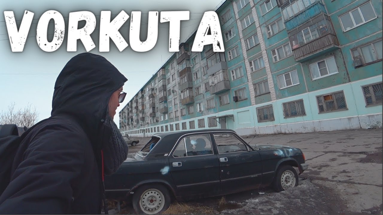 День в самом депрессивном городе России | Воркута 🇷🇺