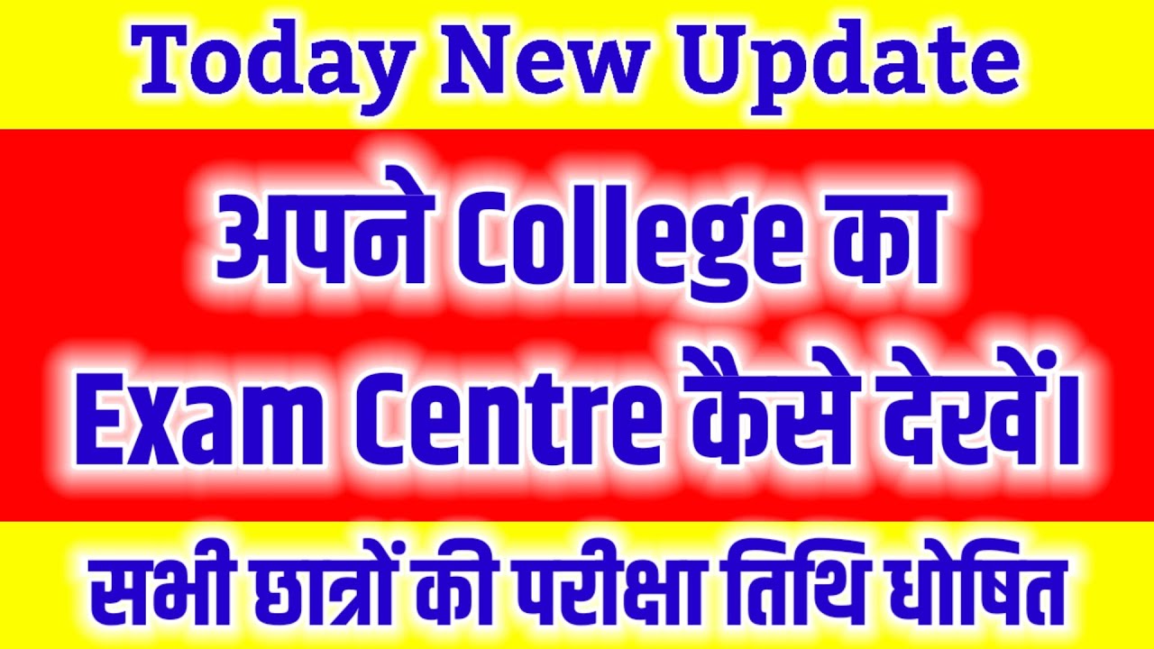 Dr Rmlau Exam centre list 2022। RMLAU TODAY NEWS। AVADH UNIVERSITY। RMLAU। Original_Ravi_Official
