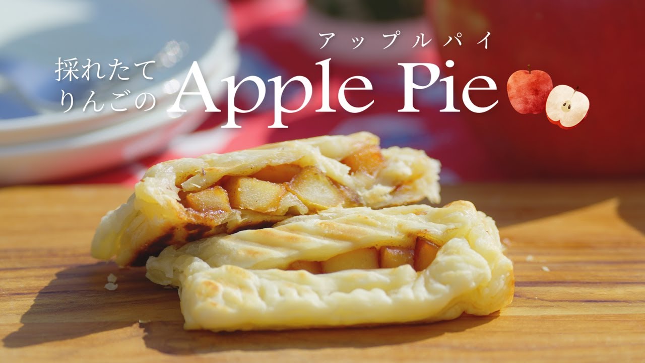 【食欲の秋】りんご畑をサイクリングして、旬のリンゴを丸かじり＆アップルパイ作り【安曇野サイクリング】