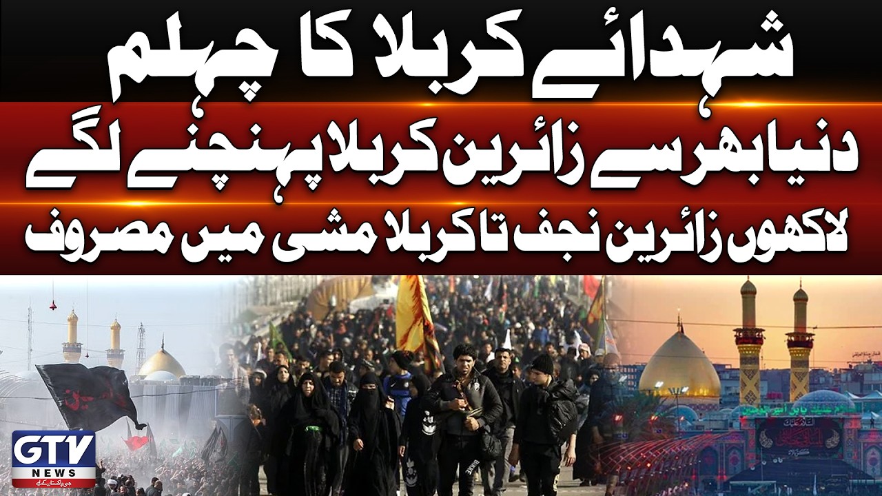 Najaf to Karbala Walk | Chehlum Imam Hussain as | Arbaeen Walk 2026 | GTV News Report