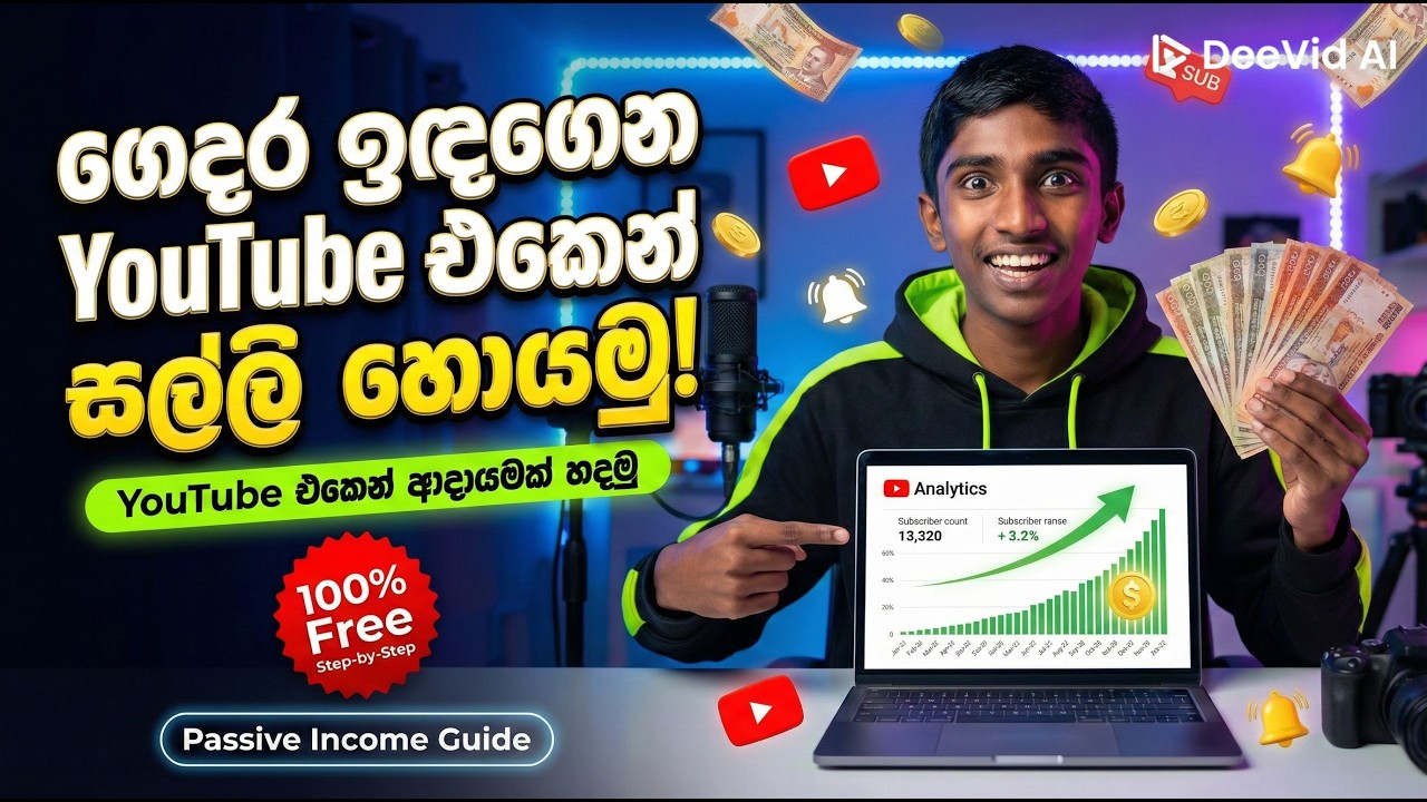 2026 “Let’s create a YouTube channel to earn money in a new way.”