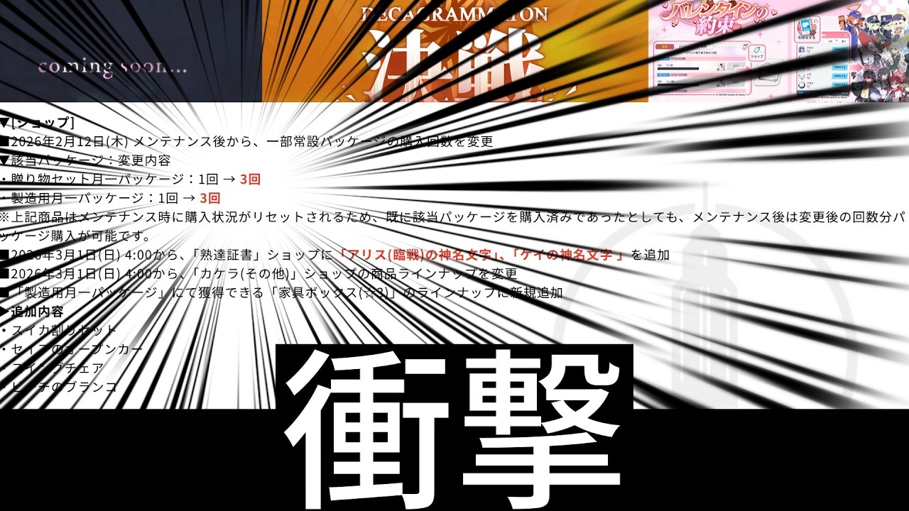 まじかよ！！！それは聞いてないぞアロナ！！！！！！！！！！【ブルアカ】