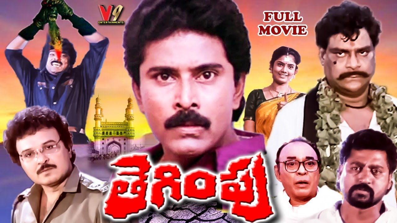 Tegimpu Exclusive Telugu Full Movie | Bhanu Chander | Sarathbabu @v9entertainments274