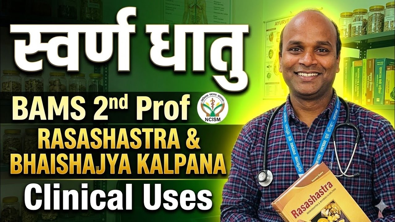 ll स्वर्ण Gold Short Note ll Rasashastra Bams second prof Ncism syllabus