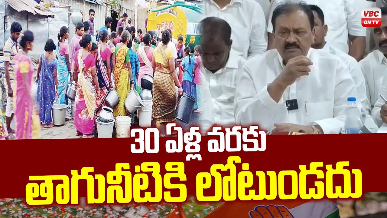 30 ఏళ్ల వరకు తాగునీటికి లోటుండదు | Govt Advisor shabbir ali said No Shortage of Water in Kamareddy