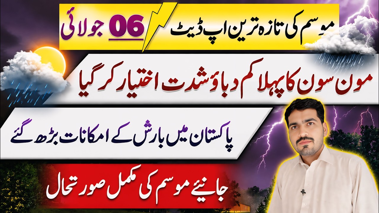 Monsoon Rainfall Alert : Torrential Downpour Prediction In Current Week | Daily Weather Report