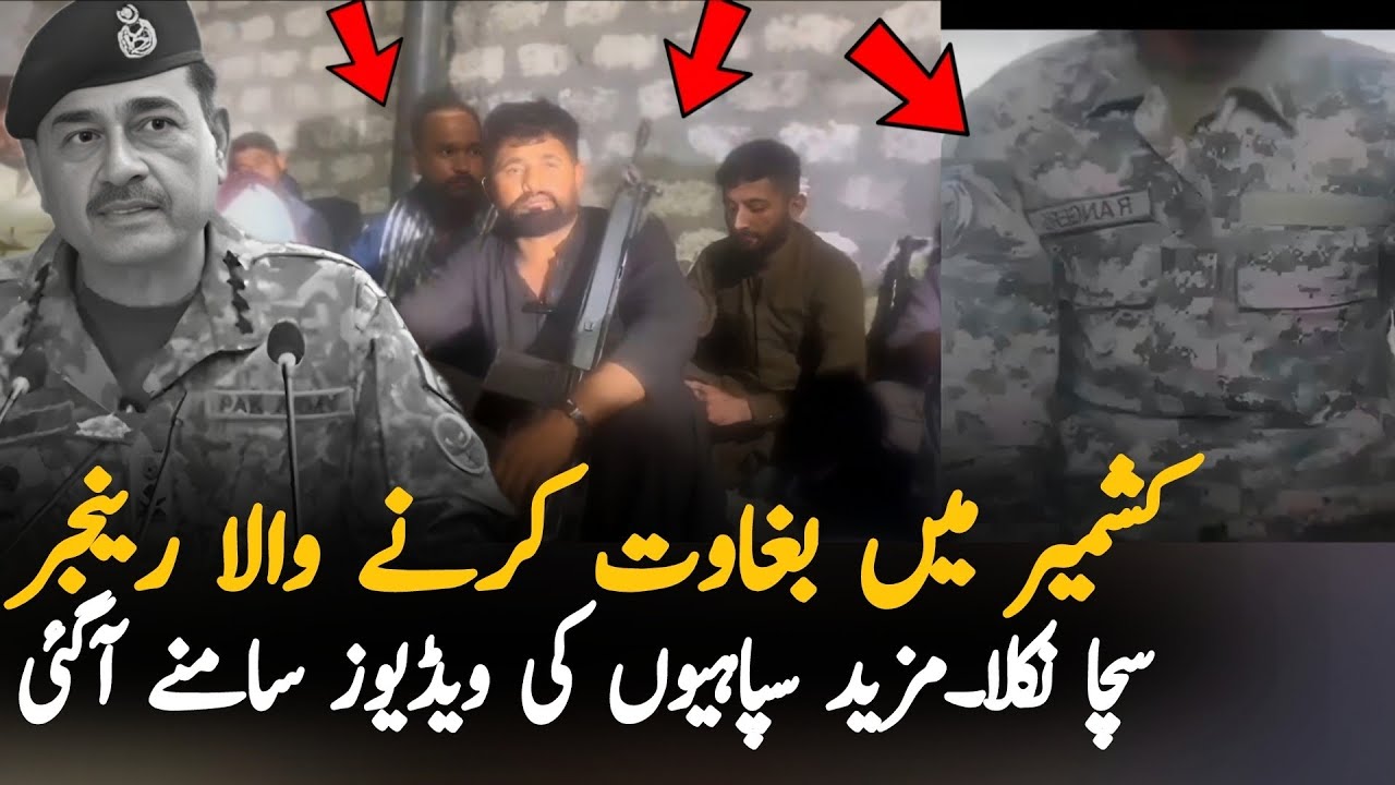 Rangers Soldiers Video Sparks More Complaints From Soldiers | Pakilinks News
