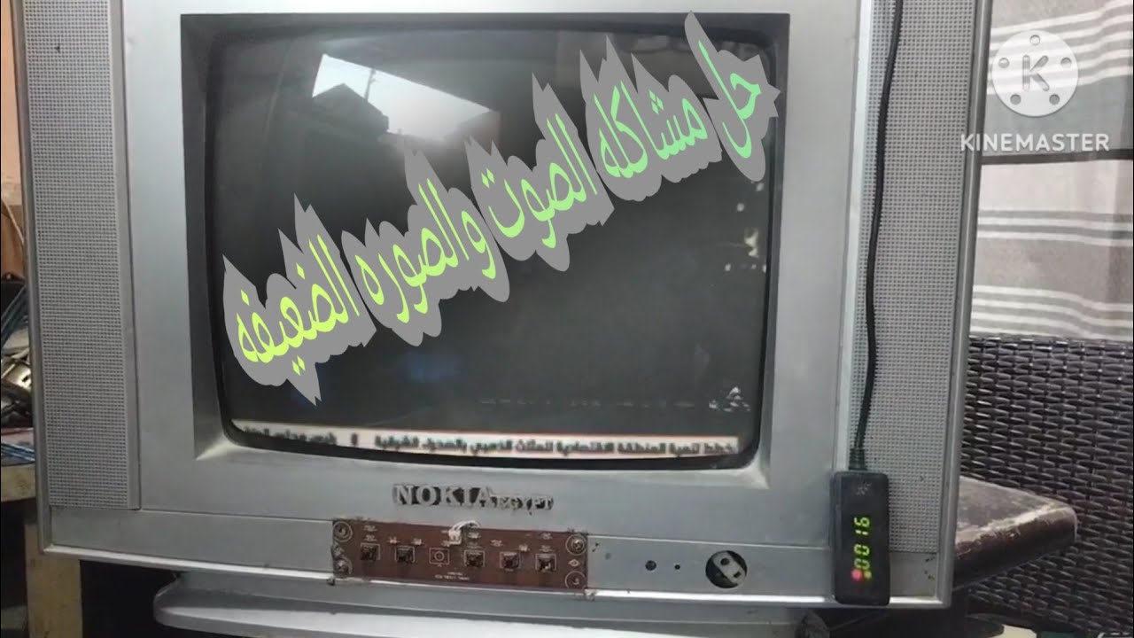 صيانة تلفزيون صينى قاطع صوت وصوره ضعيفه