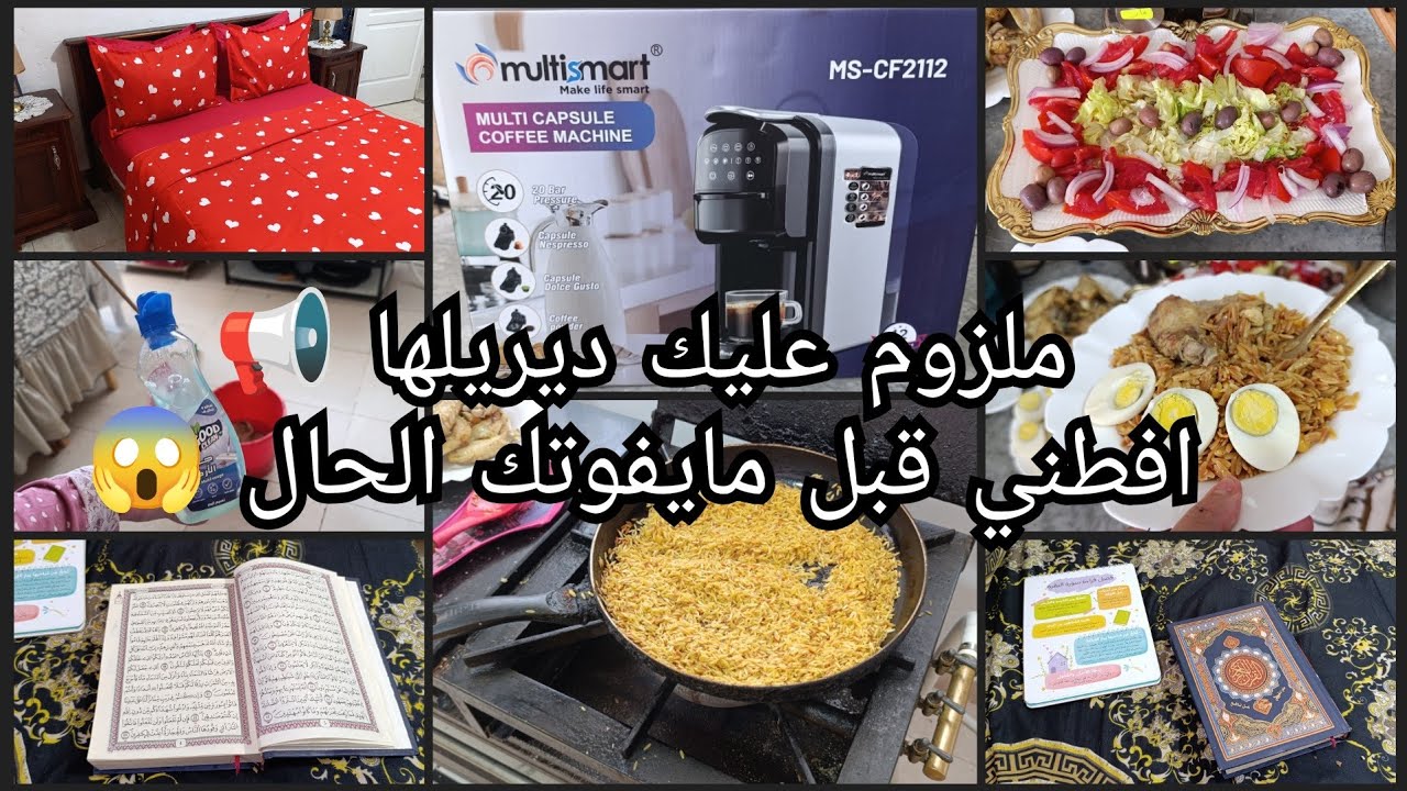 ملزوم عليك ديريها🚨افطني قبل ما يفوتك الحال❌وين راك رايحة بيها🤔 تليتلي بالجاج🥳بنة هبال💯 نشارك معاكم ك