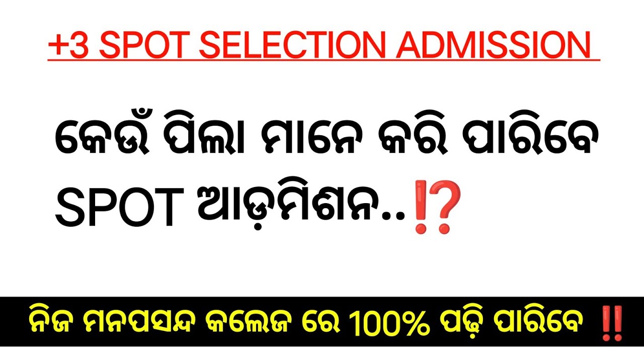 +3 spot admission 2025 | plus 3 admission 2025 | #chseboardexam #chseodisha