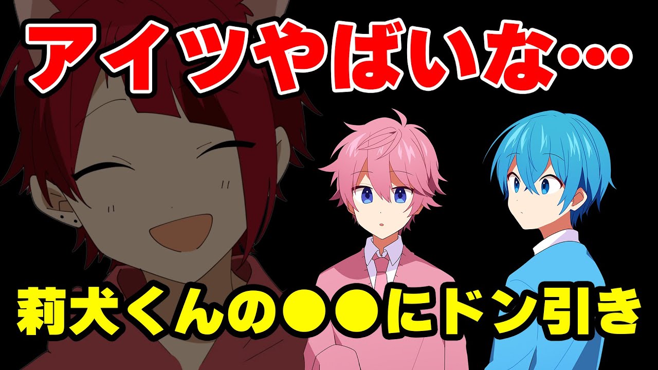 莉犬くんの●●がヤバすぎてさところドン引きWWW【すとぷり文字起こし】【さとみ/切り抜き】