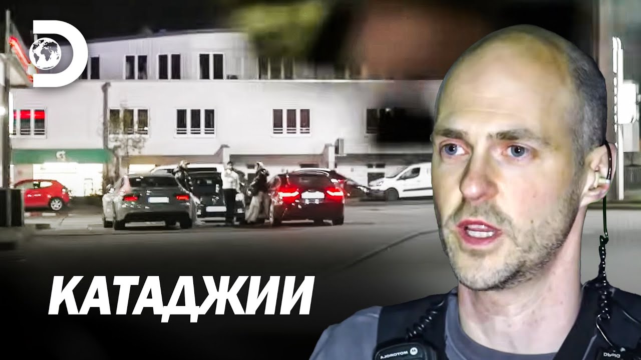 В преследване на тунингован Голф | Катаджии