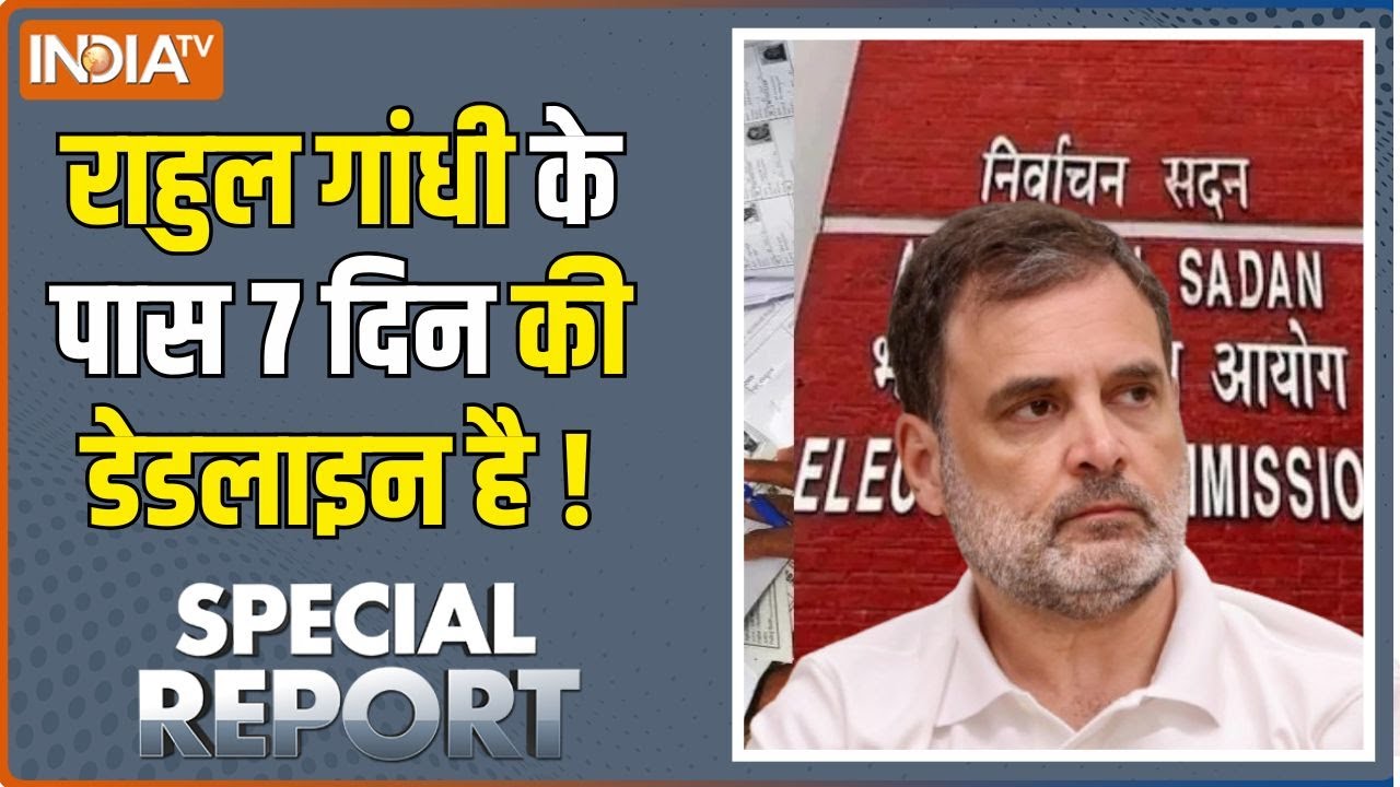 Election Commission Vs Rahul Gandhi: राहुल गांधी 'वोट चोरी' में पकड़े गए? PM Modi | Vote Chori