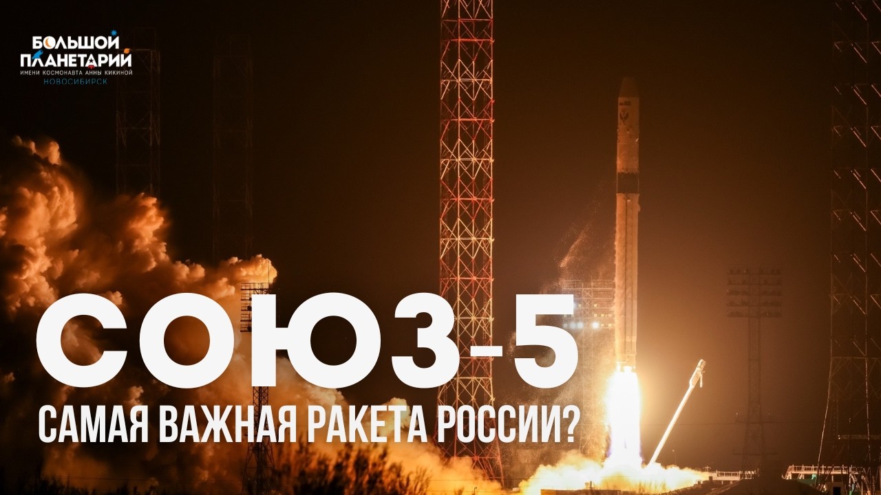 Why is SOYUZ-5 Russia's most important rocket?