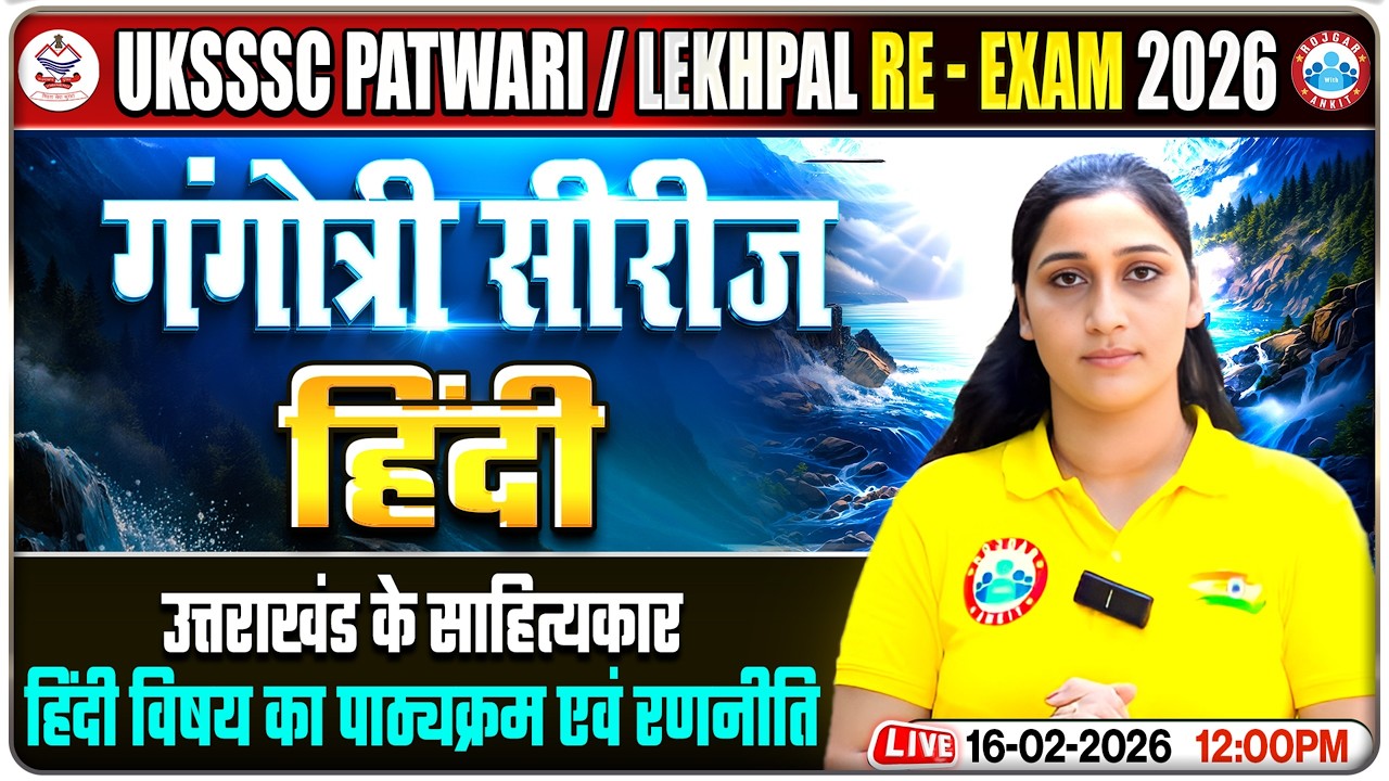 UKSSSC Patwari Hindi Classes | Uttarakhand Lekhpal Re-Exam Hindi Class | Patwari Hindi MCQs