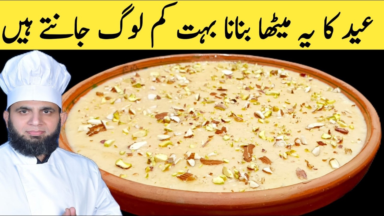 10 Minutes Cold Dessert Recipe | Eid Special dessert recipe | kheer banane ka tarika | dada tariq