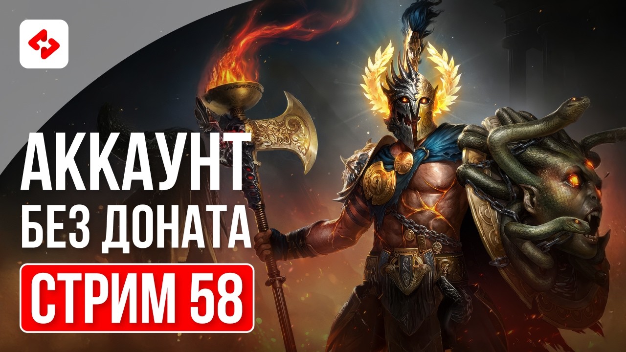 ЗАВЕРШАЕМ СЛИЯНИЕ И НАСТРАВИВАЕМ ПАЧКИ #58.1 | RAID: SHADOW LEGENDS