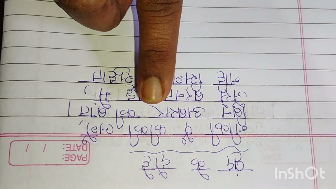 Vrind ke doha class 6 ka path #hindidohe