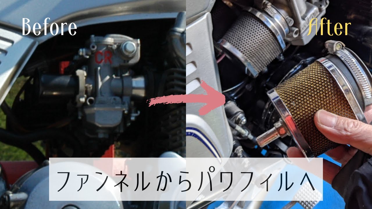 どうする？パワーフィルターか？ファンネルか？【CB750Fでモトブログ＃578】
