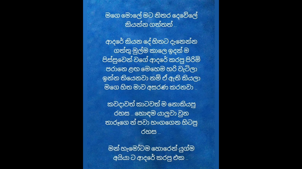 අදුර දුර ලූ සදවතී 10