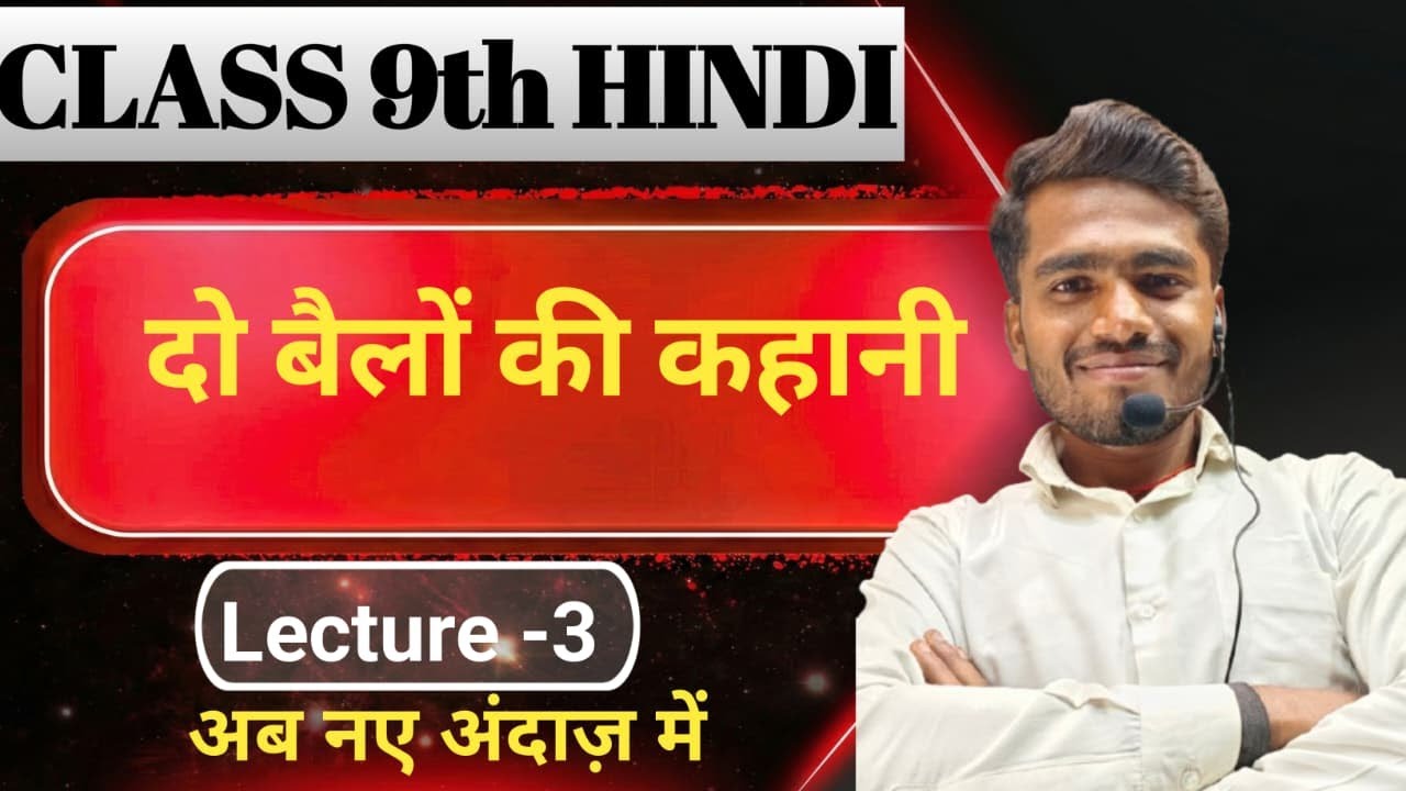 Class 9 Hindi Chapter 1 | Do Bailon Ki Katha (दो बैलों की कथा) | Full Explanation by Vikash Sir