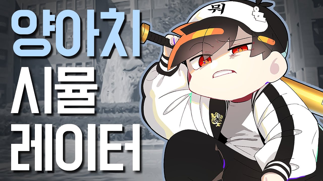 GTA 학교버전? 신세계 병맛겜ㅋㅋㅋㅋㅋㅋㅋ