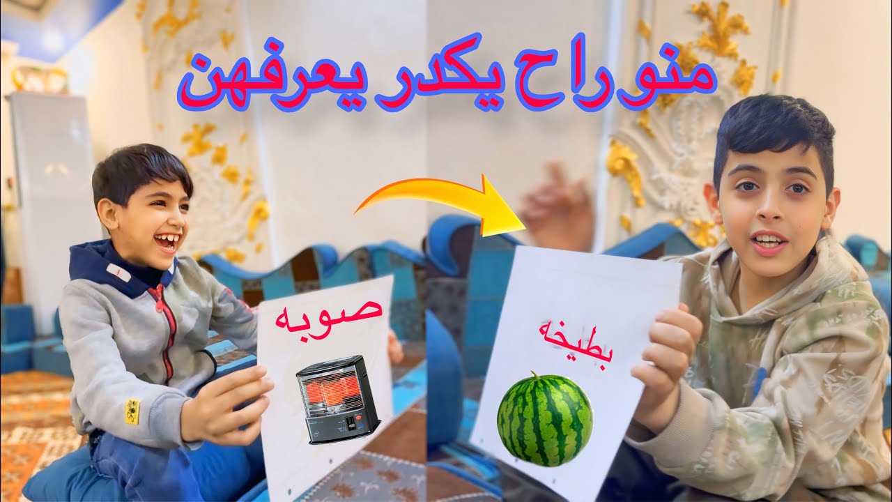 تحدي يموت ضحك علوش وحمودي صدمه علوش بلتحدي الصور