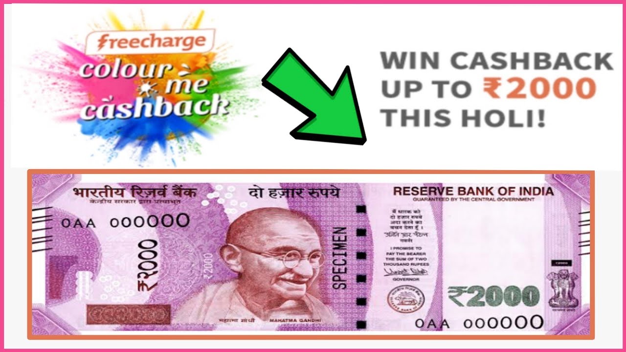 Win Cashback Up To ₹2000 This Holi | free recharge holi offers | free recharge offer today 2020 |