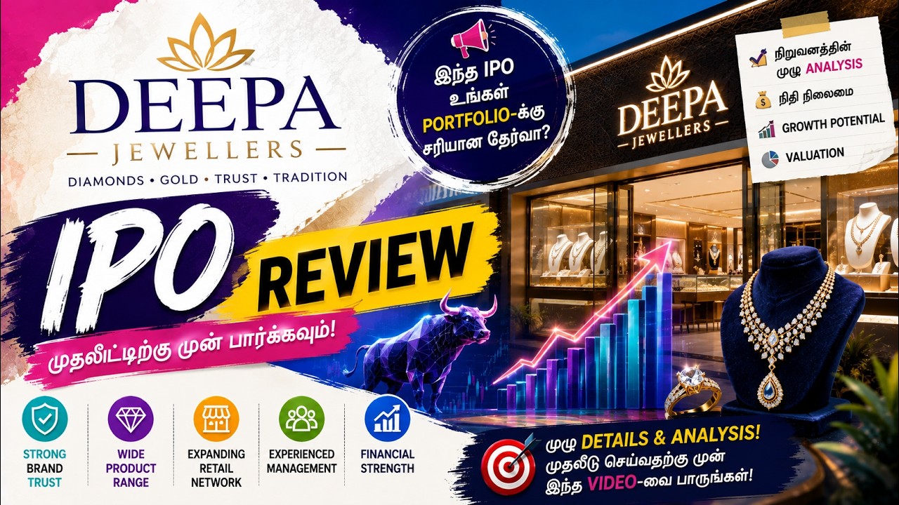Deepa Jewellers IPO Review in Tamil - Gold Jewellery Business Growth - Listing Gain - Apply / Avoid