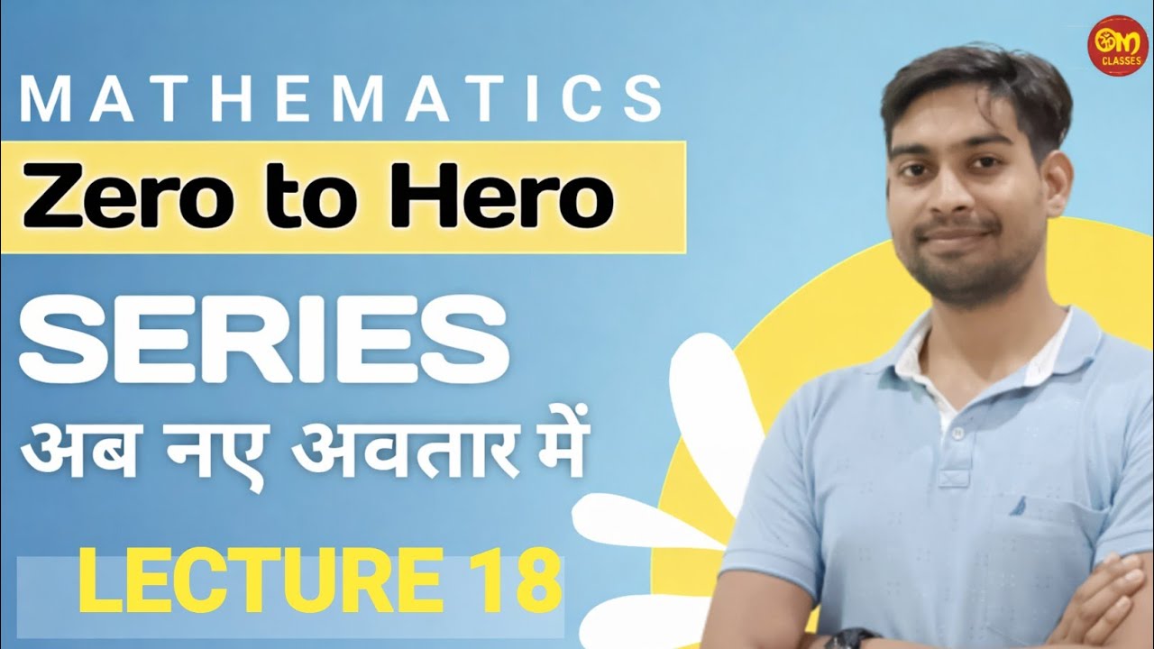  L 18 वर्ग मूल गुणनखण्ड विधि by om sir