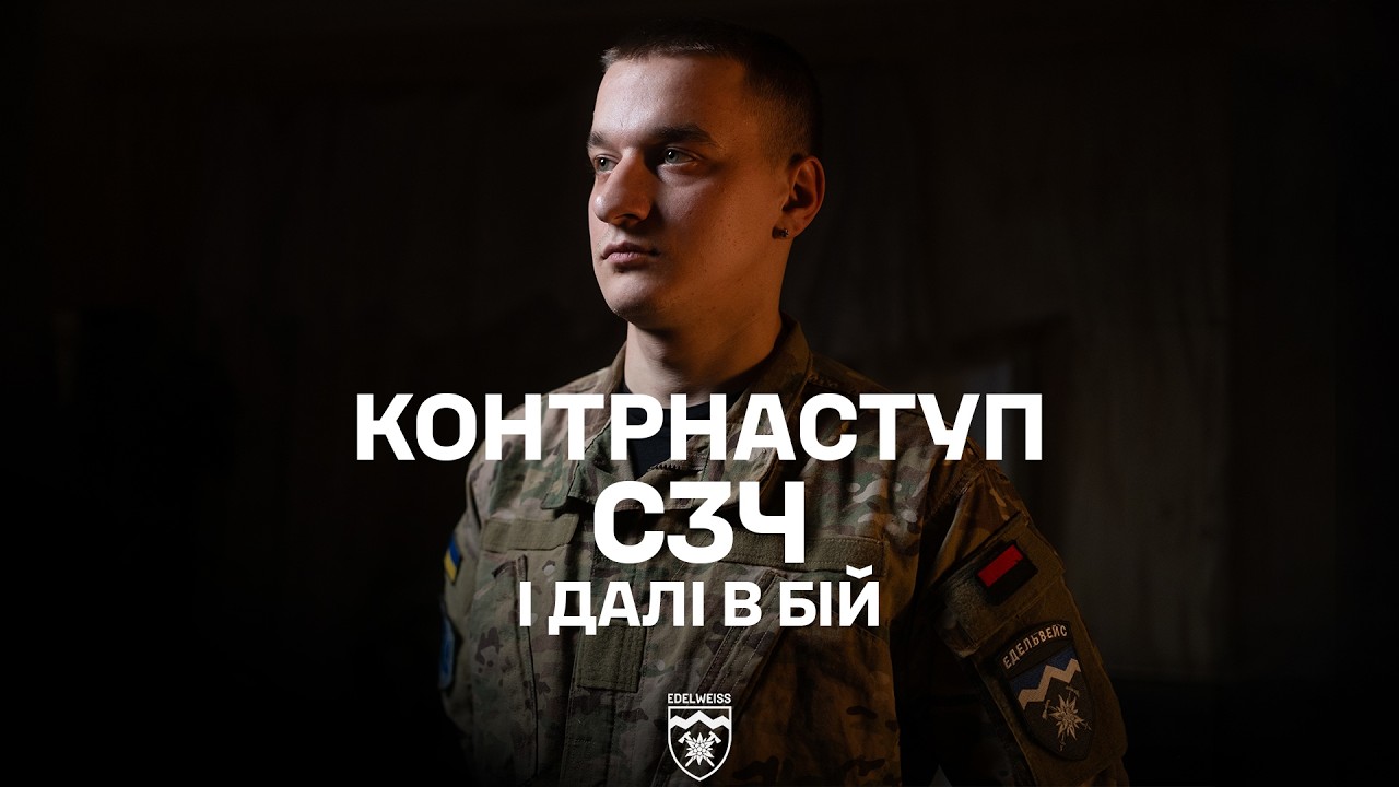 Контрнаступ, Авдіївка, СЗЧ і далі в бій