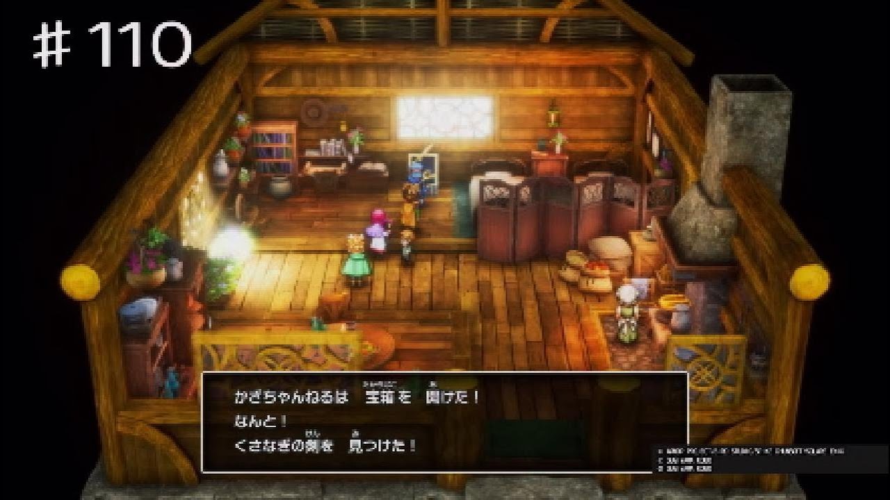 【ドラゴンクエスト1&2】♯110～くさなぎの剣～