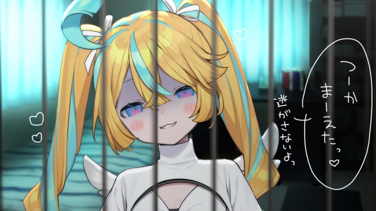 あは♡つーかまーえた♡どこもいけないよ？♡〖 天川はの/Vtuber 〗