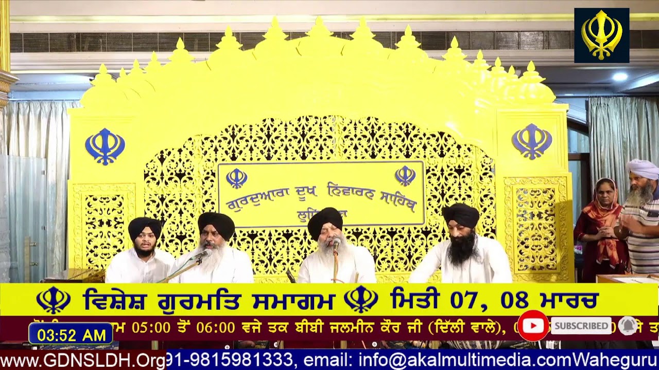 🔴 Live: GDNSLDH Gurdwara Dukh Niwaran Sahib Ludhiana Daily