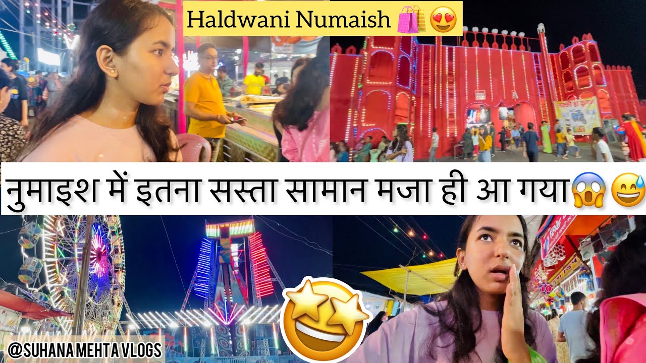 हल्द्वानी के Numaish में हर चीज इतनी सस्ती😲😍| Barish Me Fase Mummy Or Mein🤯#haldwani #numaish2023