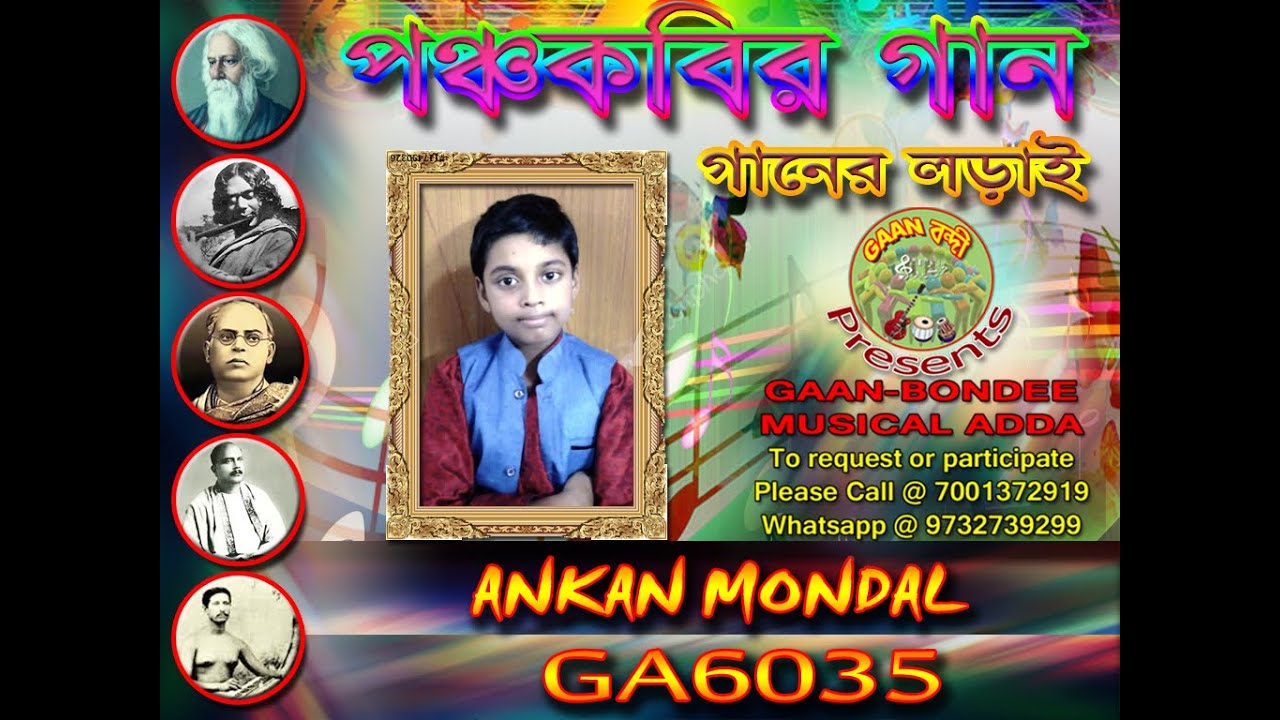 Ankan Mondal | PanchaKobi-r Gaan | Audition Round | Gaan-Bondee