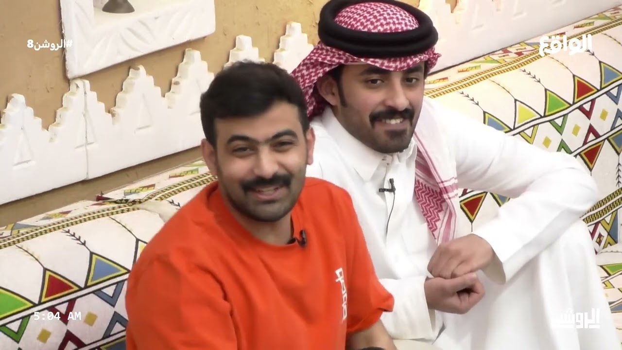 صباحية اليوم الثامن مع شباب الروشن #الروشن8