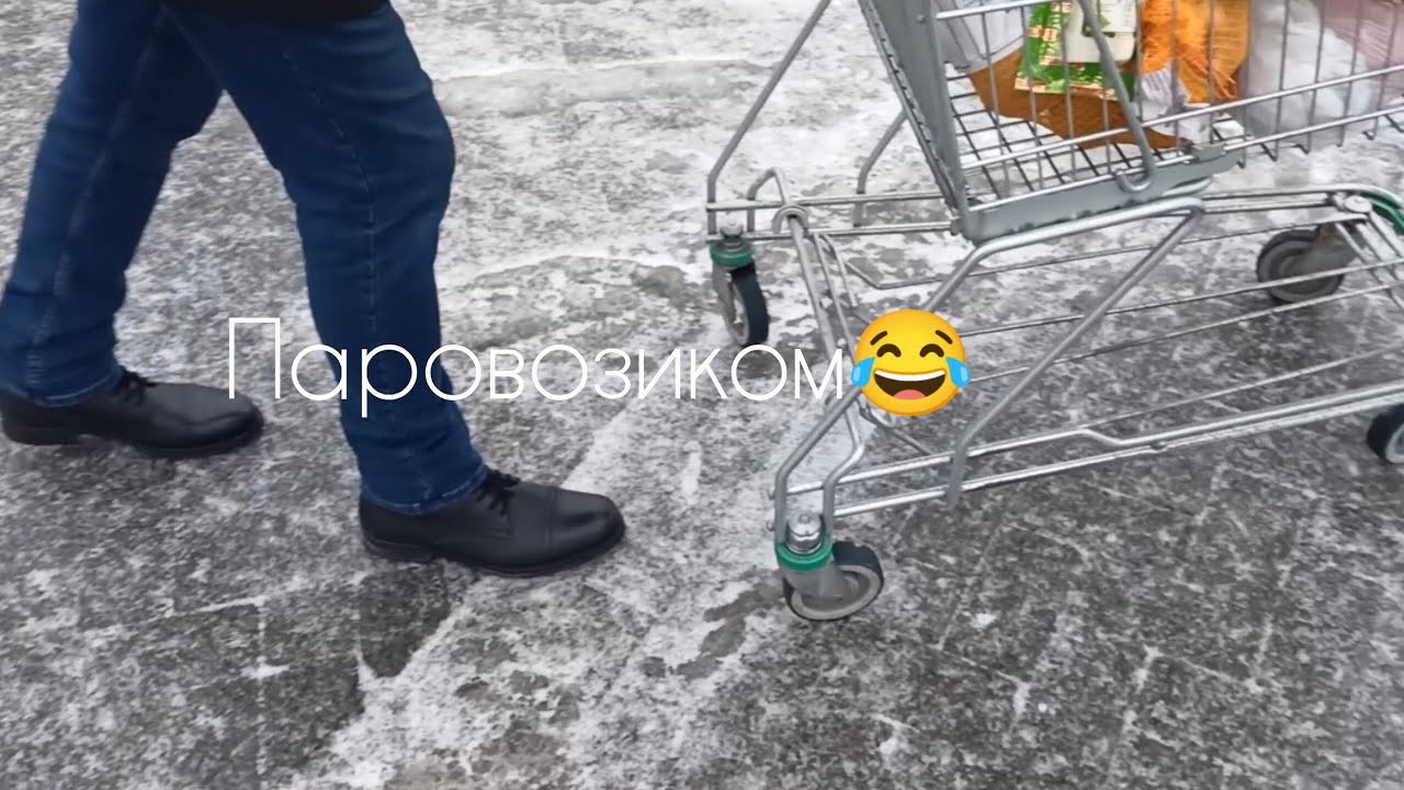 В Германии гололёд🙄❄️/Я за мужем держусь😂