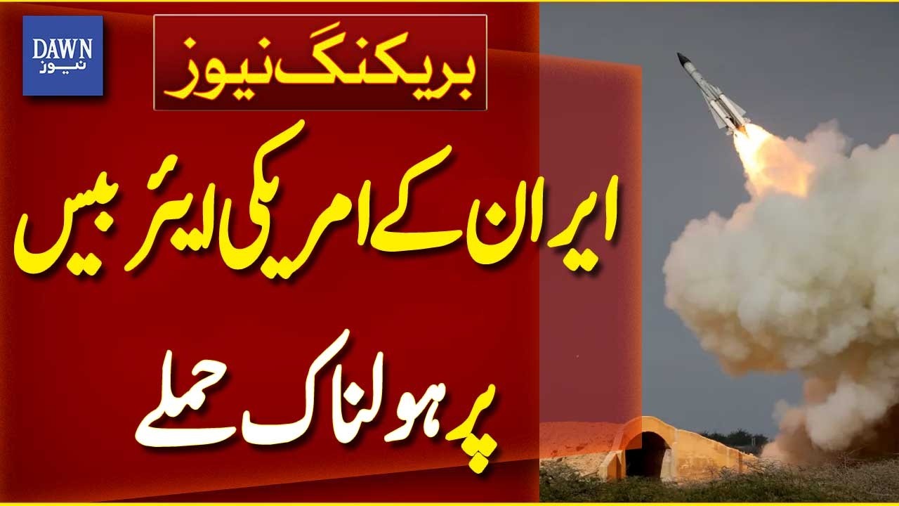 Iran Launches Devastating Attack on US Air Base | Middle East Tensions | Breaking News | Dawn News
