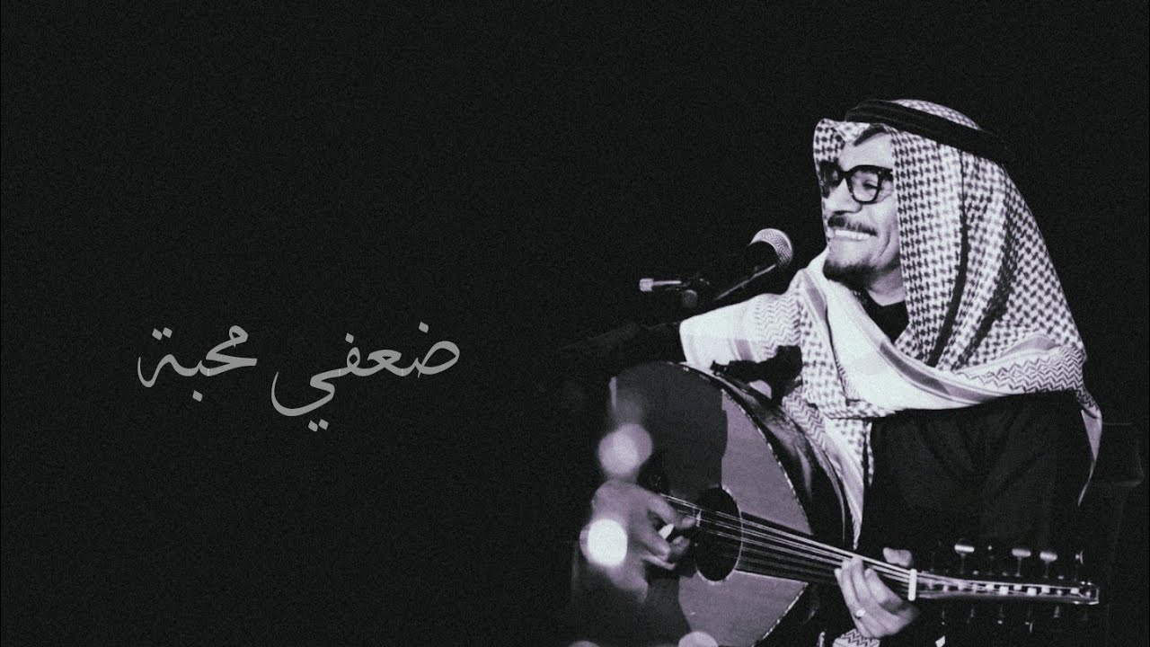 رابح صقر - ضعفي محبة - (حفلة) أوايسس