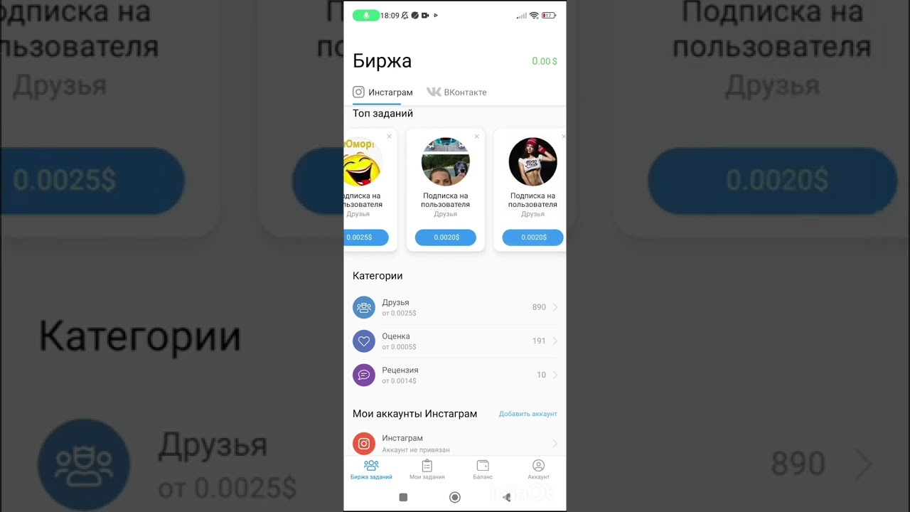 getlike  заработок в интернете