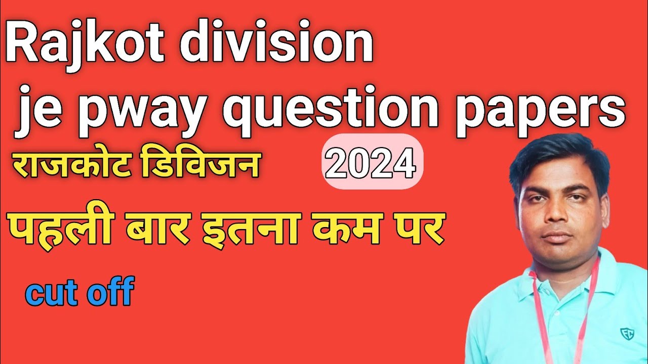 Rajkot division je pway previous year question papers 2024 || राजकोट डिविजन जेई पी वे क्वेश्चन पेपर