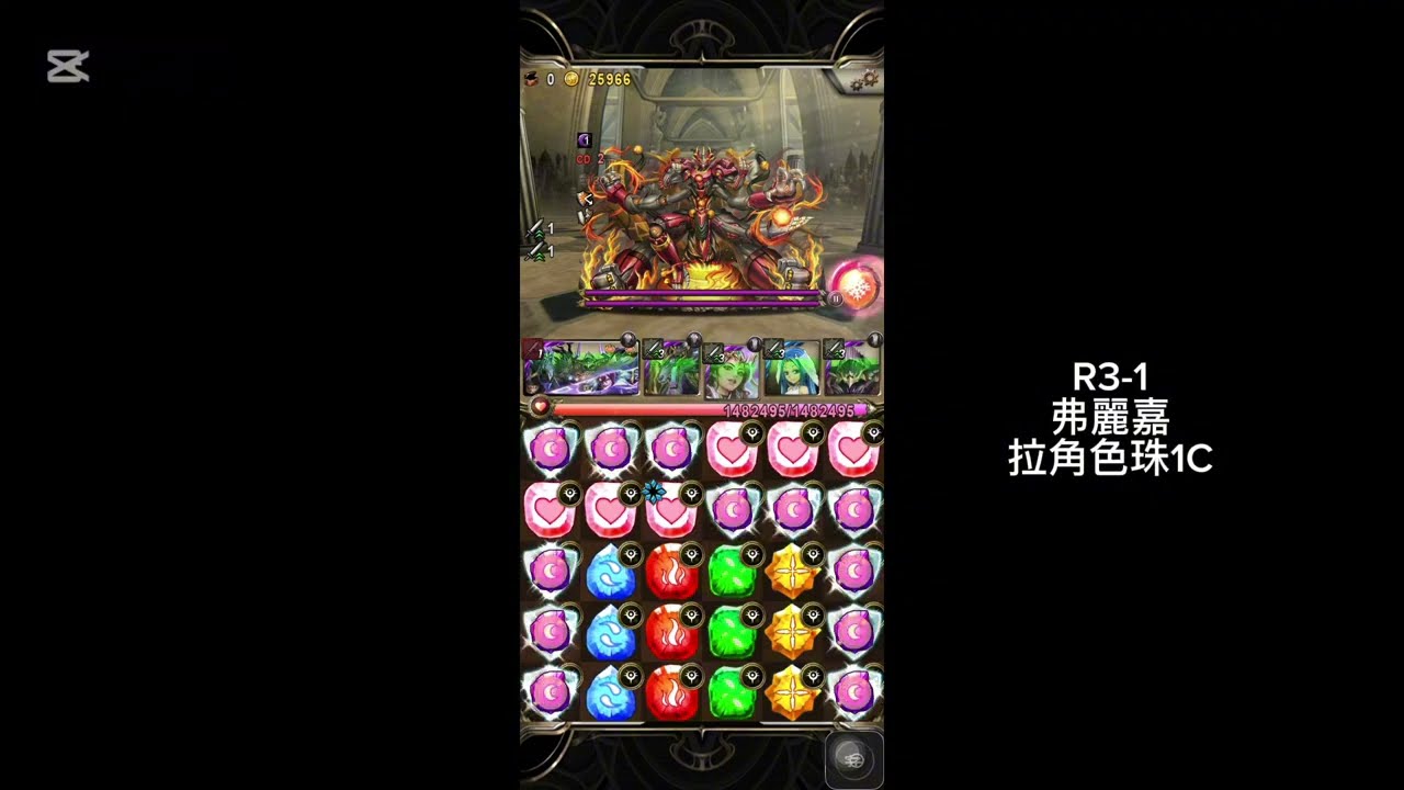 [神魔之塔] 塔之魔神 謹遵大小姐吩咐V 黑金奧丁7回慢刷 #神魔之塔 #TowerofSaviors #手游 #手機游戲 #游戲攻略 #通關攻略 #神魔 #TOS #游戲 