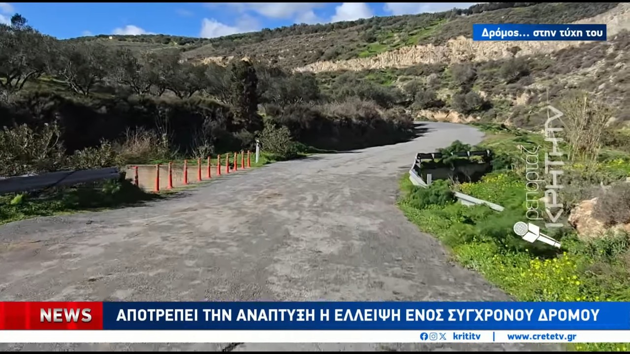 Δρόμος ξεχασμένος στην φθορά από τον Καρτερό στο Καστέλι